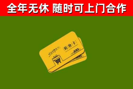 运城市烟酒回收购物卡.jpg